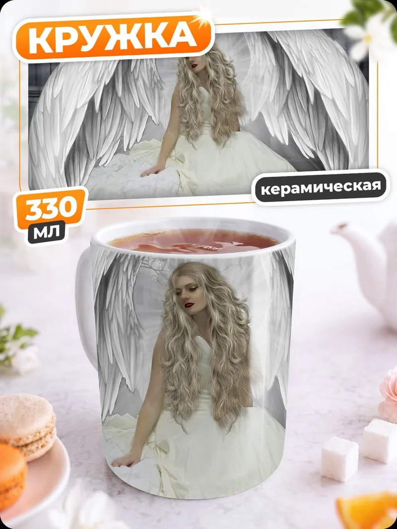 Кружка керамическая Ангел с крыльями