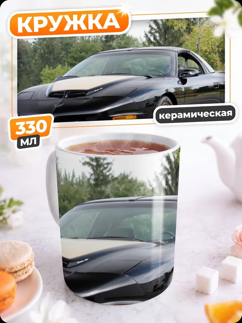 Кружка керамическая Черный спорткар