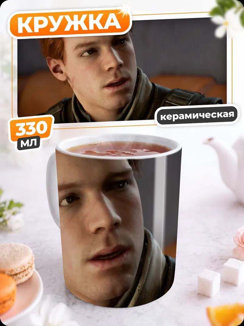 Кружка керамическая джедай в шлеме