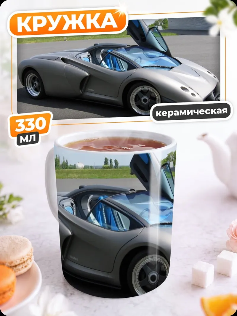 Кружка керамическая спортивное купе