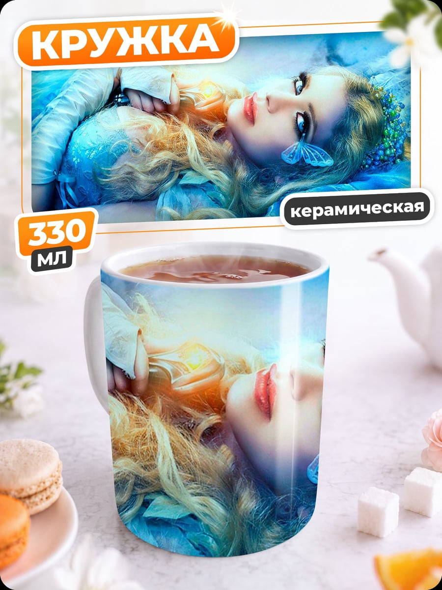 Кружка керамическая девушка бабочка