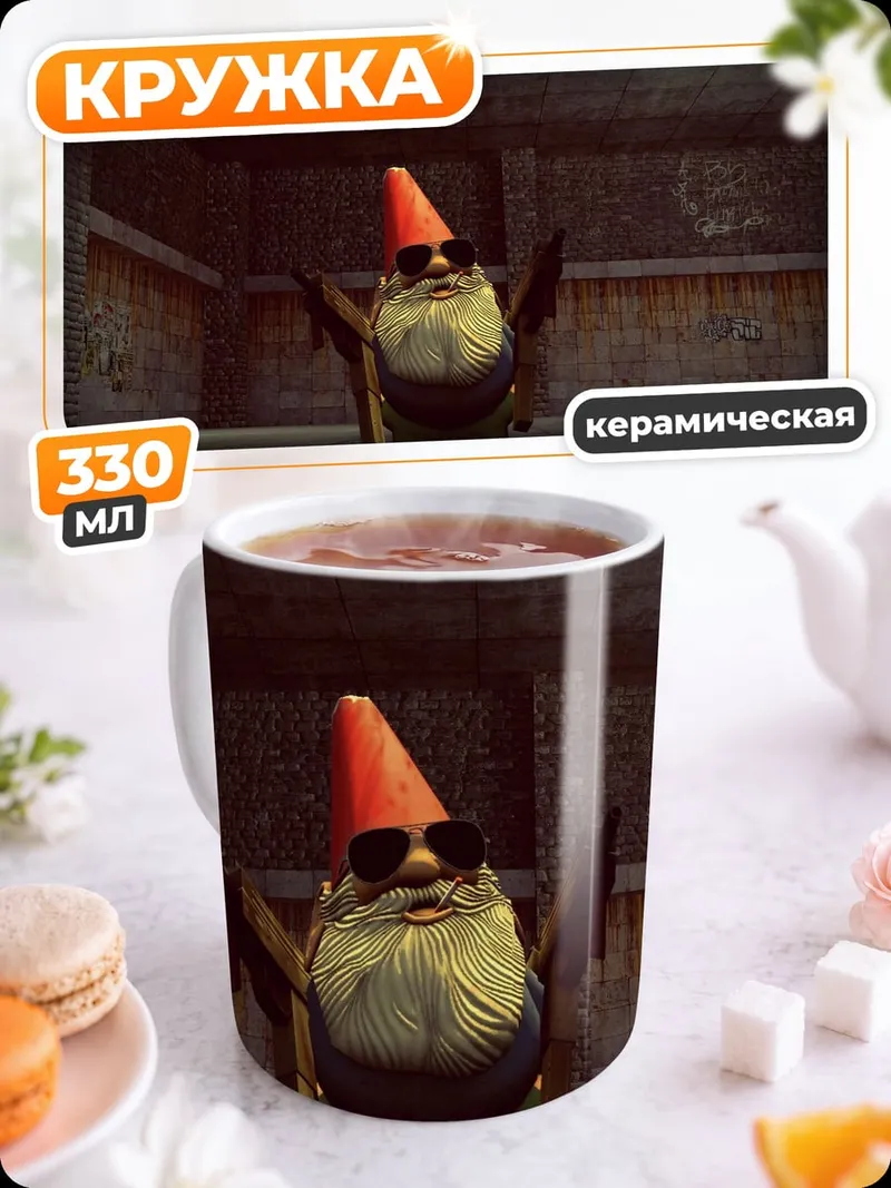 Кружка керамическая Гном в очках