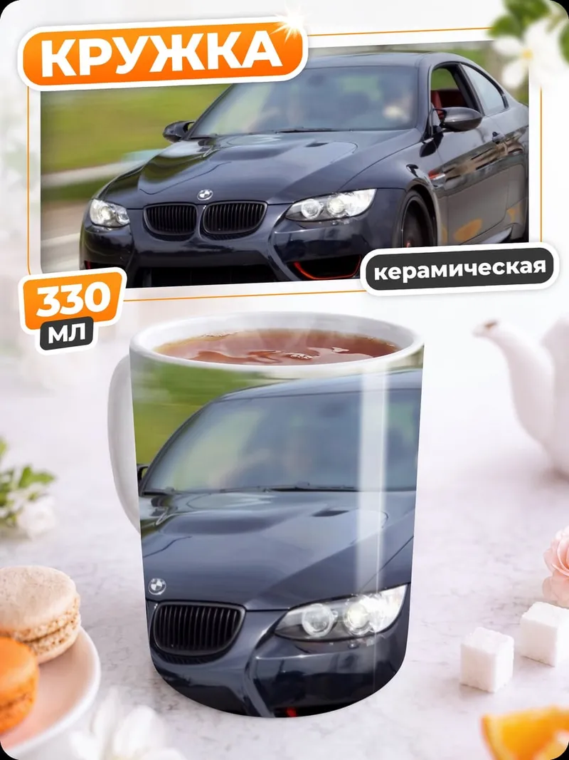 Кружка керамическая Черное спортивное авто