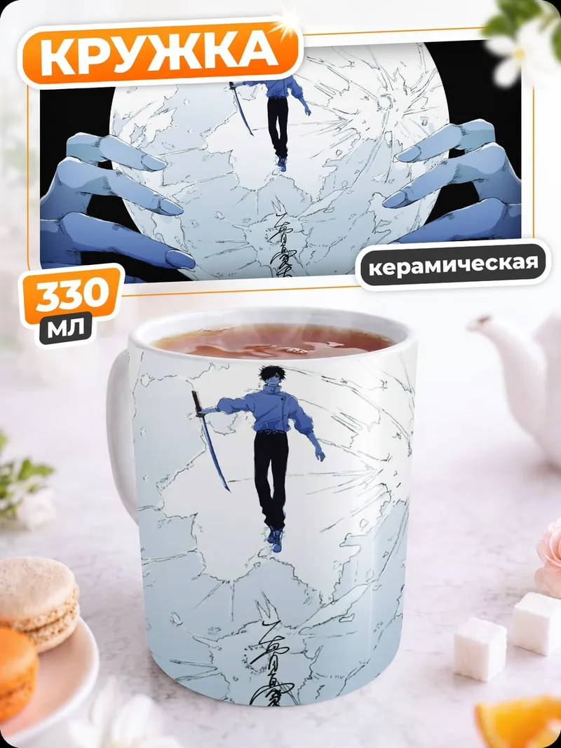 Кружка керамическая Человек в круге