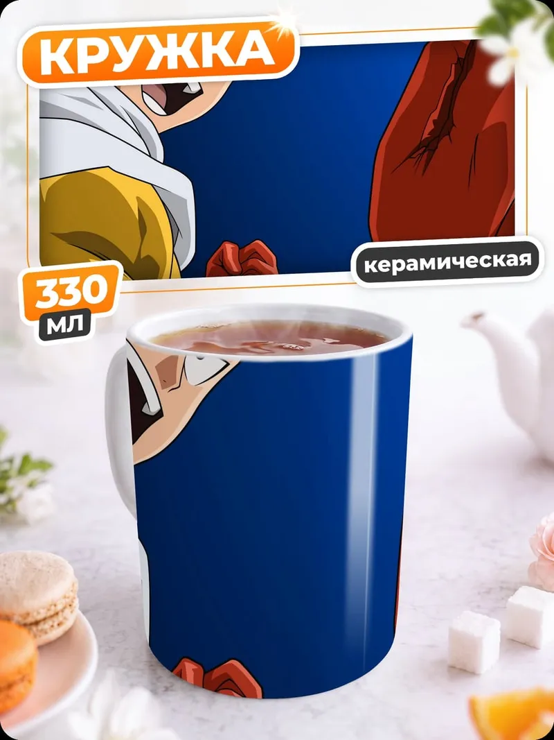 Кружка керамическая Сайтама кулак