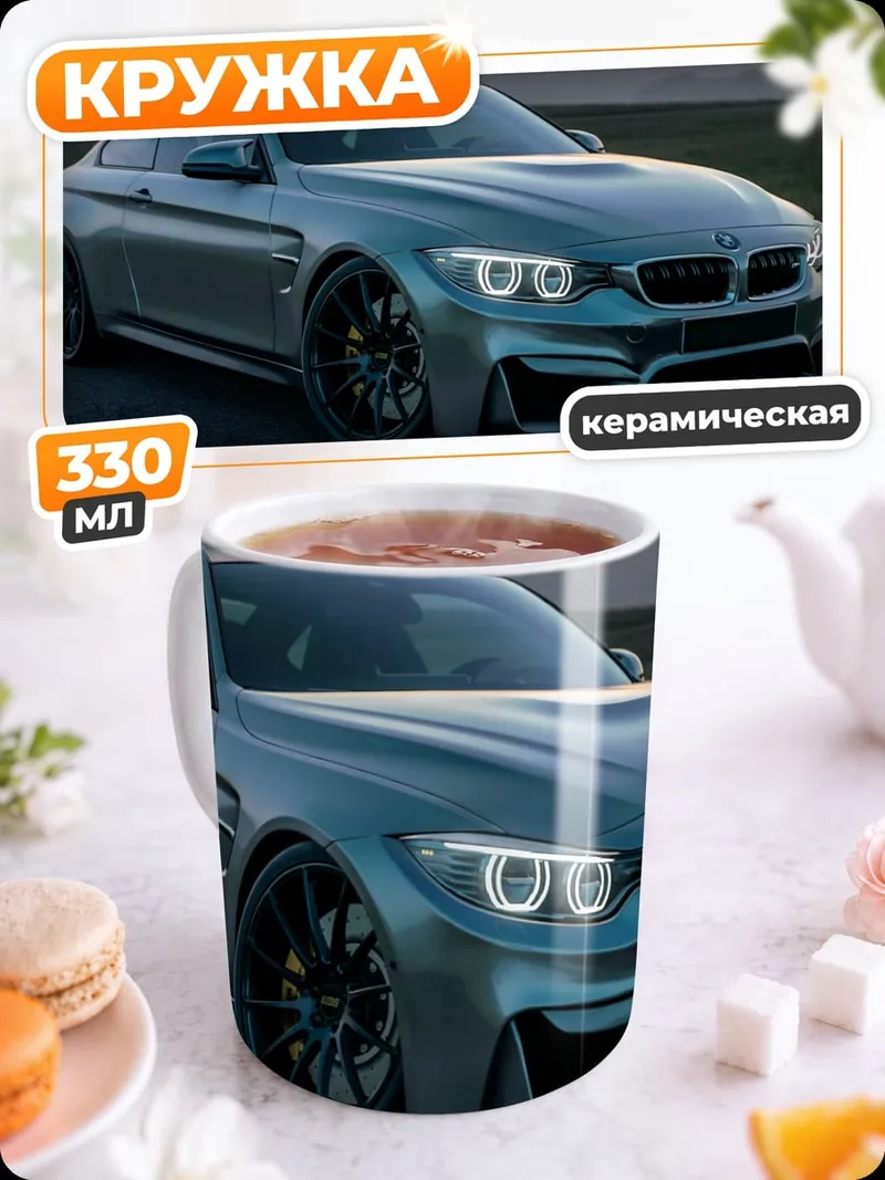 Кружка керамическая спортивный автомобиль на закате