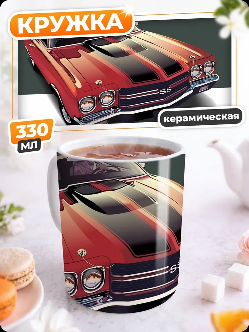 Кружка керамическая Красный Chevrolet