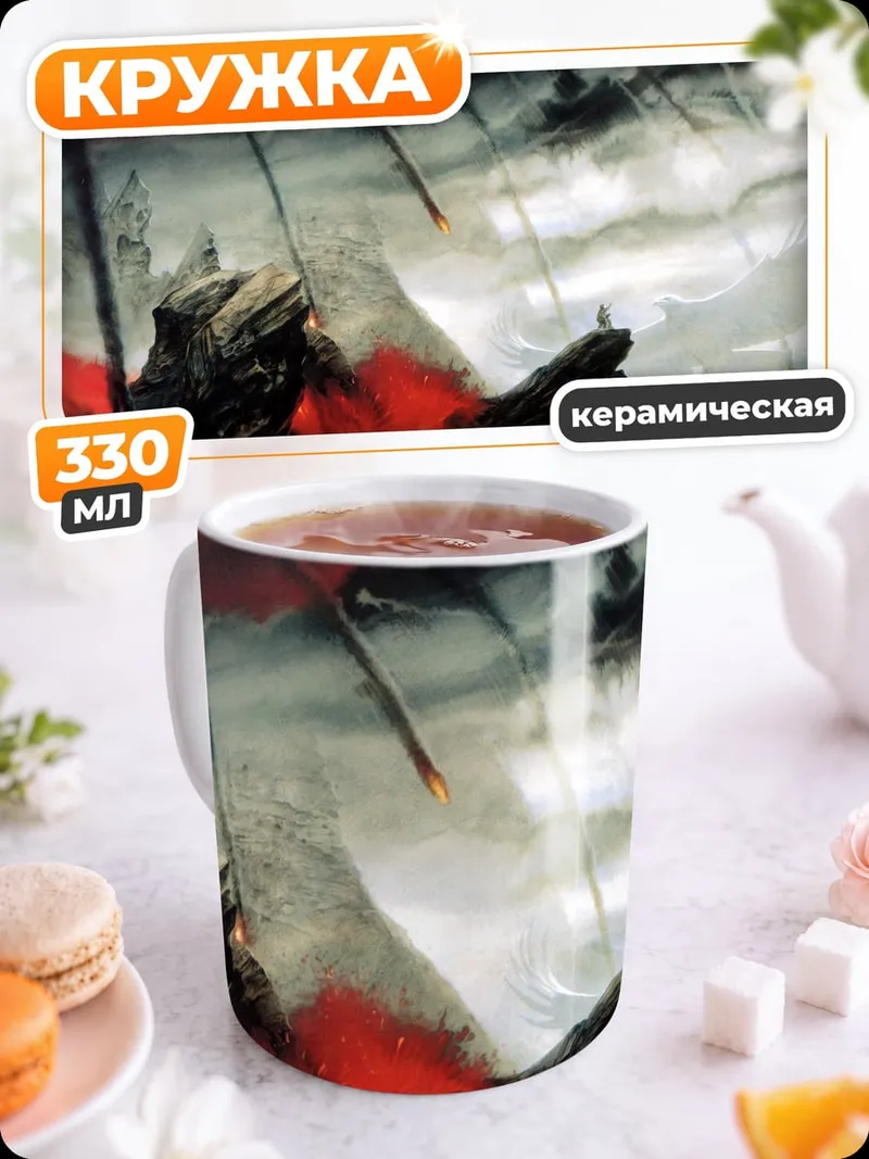 Кружка керамическая Абстрактный бой