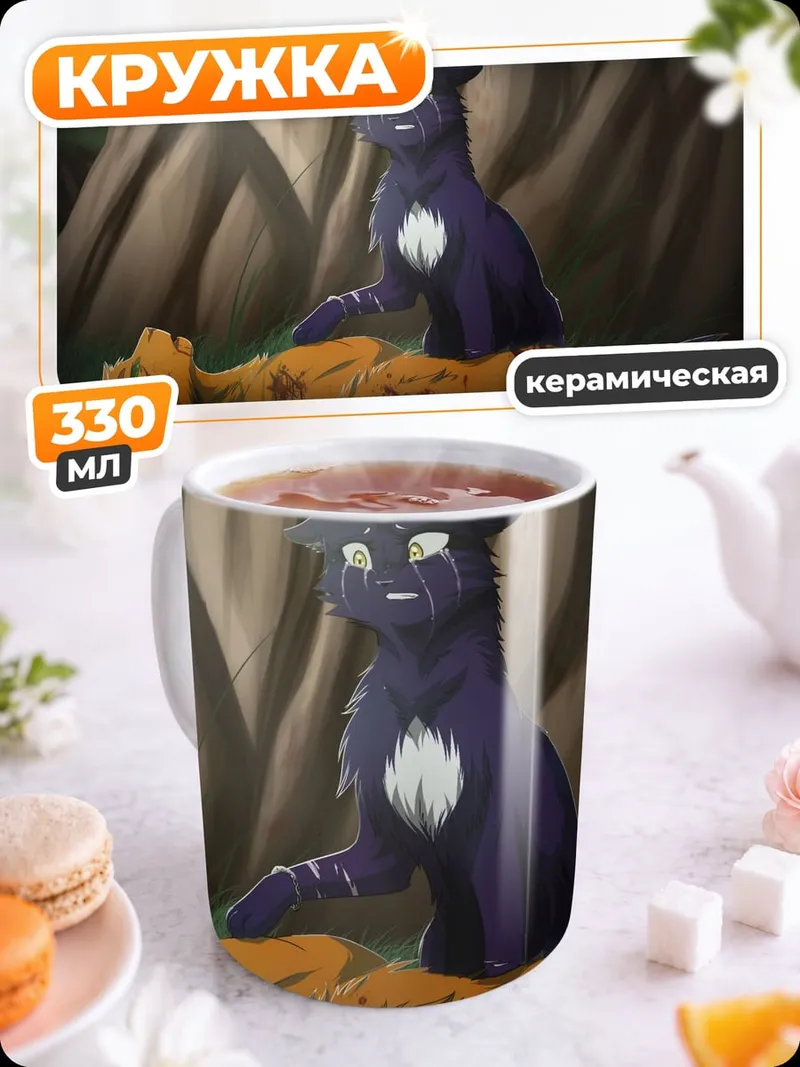 Кружка керамическая Любовь не знает границ