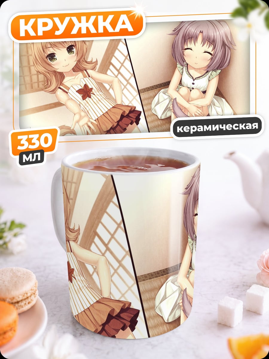 Кружка керамическая Две аниме девочки