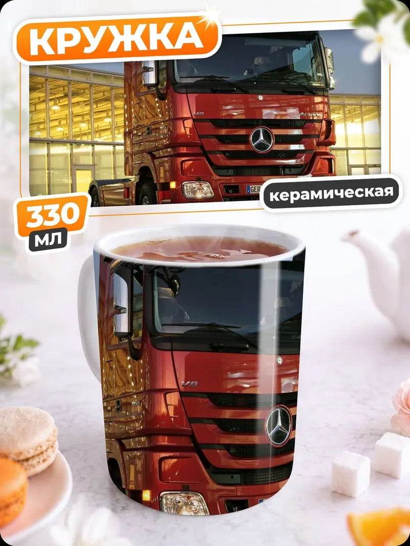 Кружка керамическая Красный грузовик Mercedes