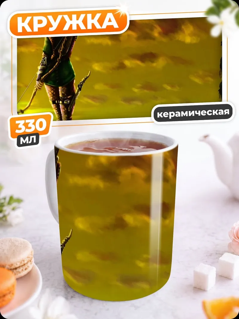Кружка керамическая Лучник на закате