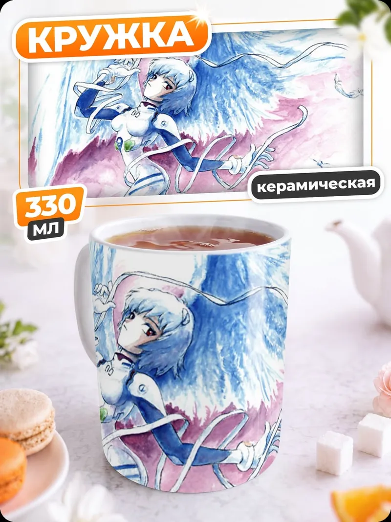 Кружка керамическая Ангел света