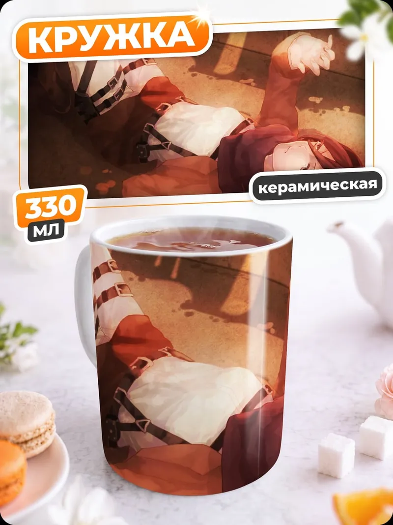 Кружка керамическая Падший воин