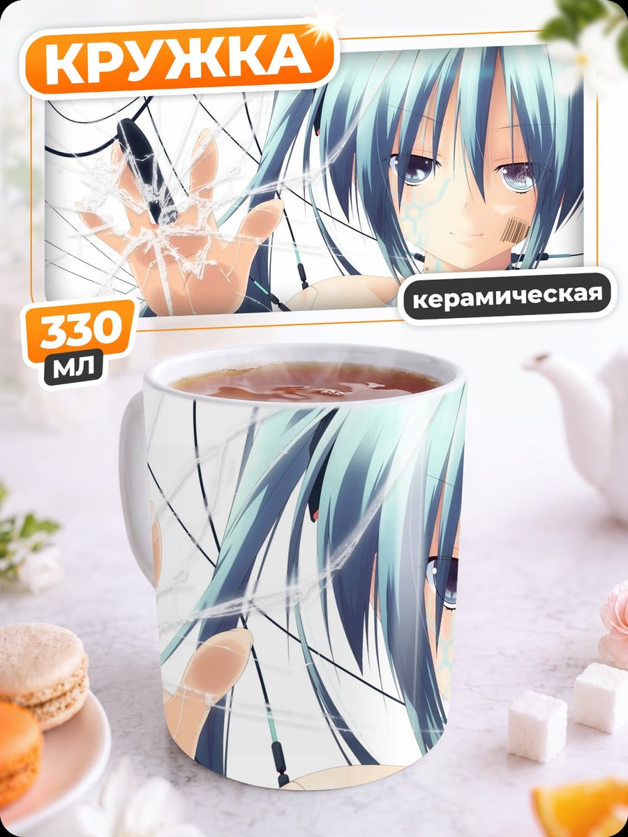 Кружка керамическая Аниме девушка Мику