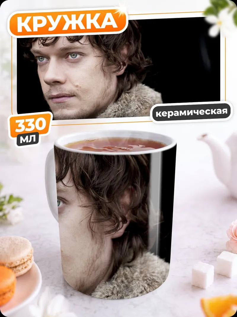 Кружка керамическая Рыжий человек