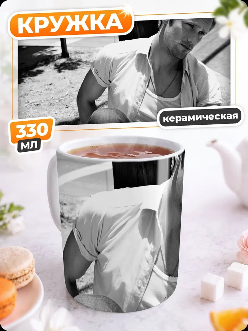 Кружка керамическая Мужчина в тени