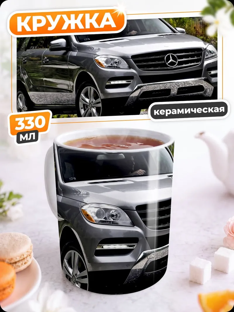 Кружка керамическая Серебристый внедорожник