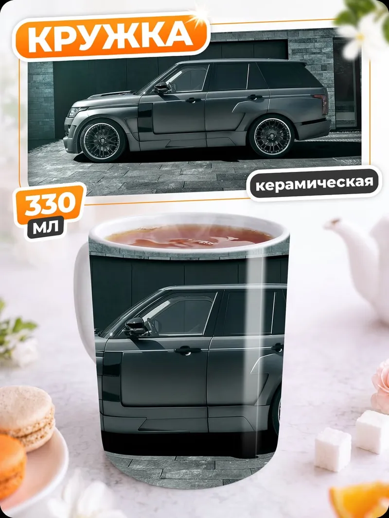 Кружка керамическая серый внедорожник