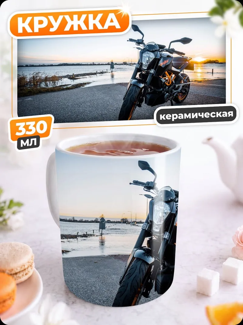 Кружка керамическая мотоцикл на закате