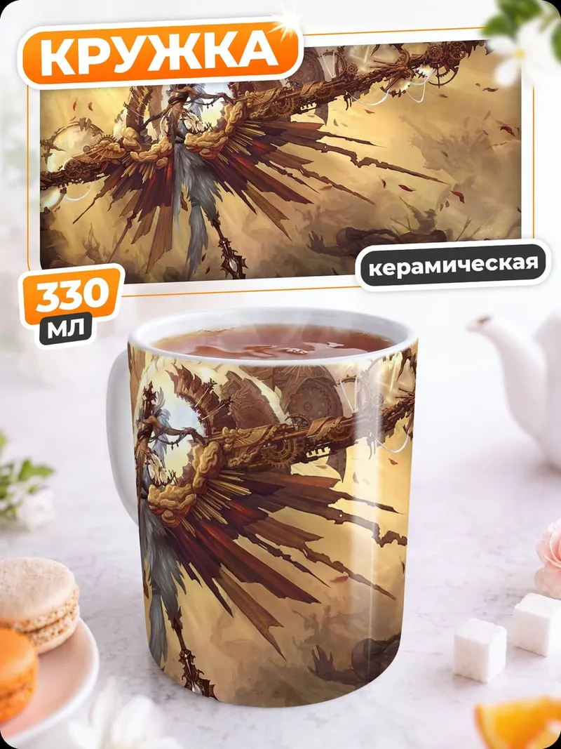 Кружка керамическая ангел разрушения