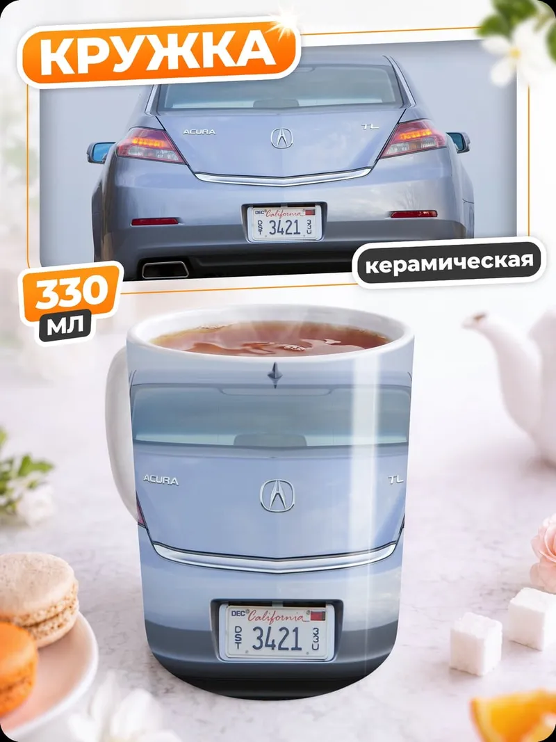 Кружка керамическая Спортивный Седан