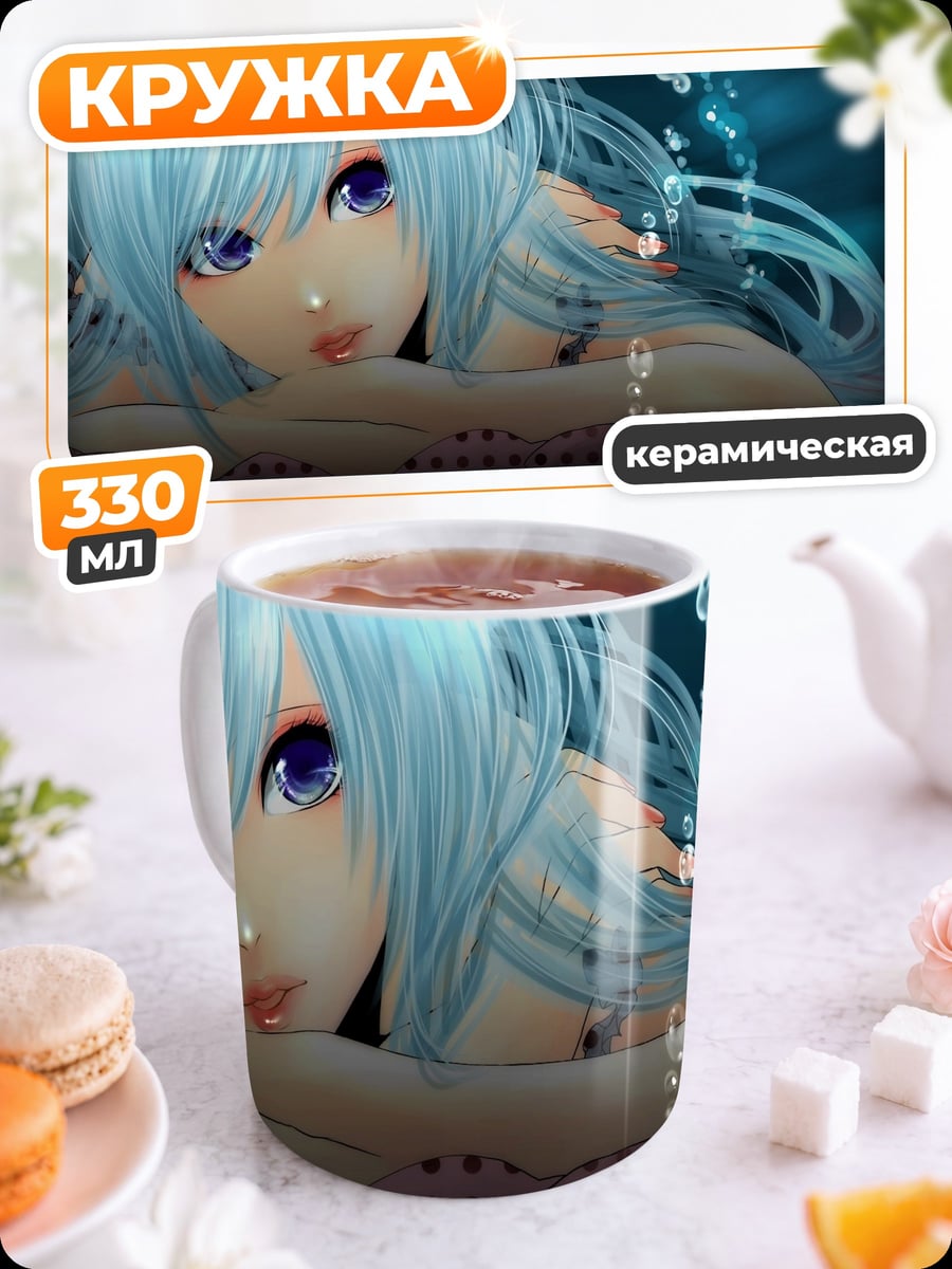 Кружка керамическая русалка в воде