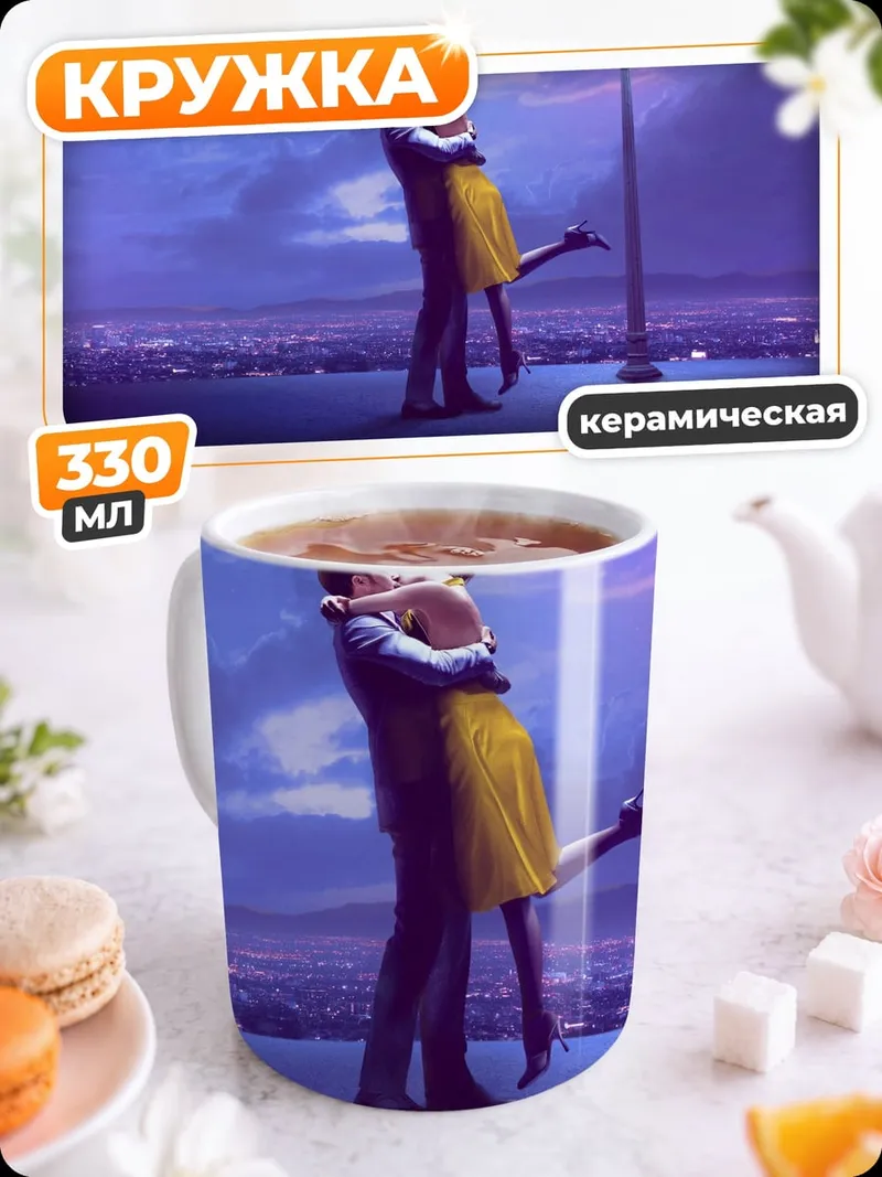 Кружка керамическая поцелуй под фонарем