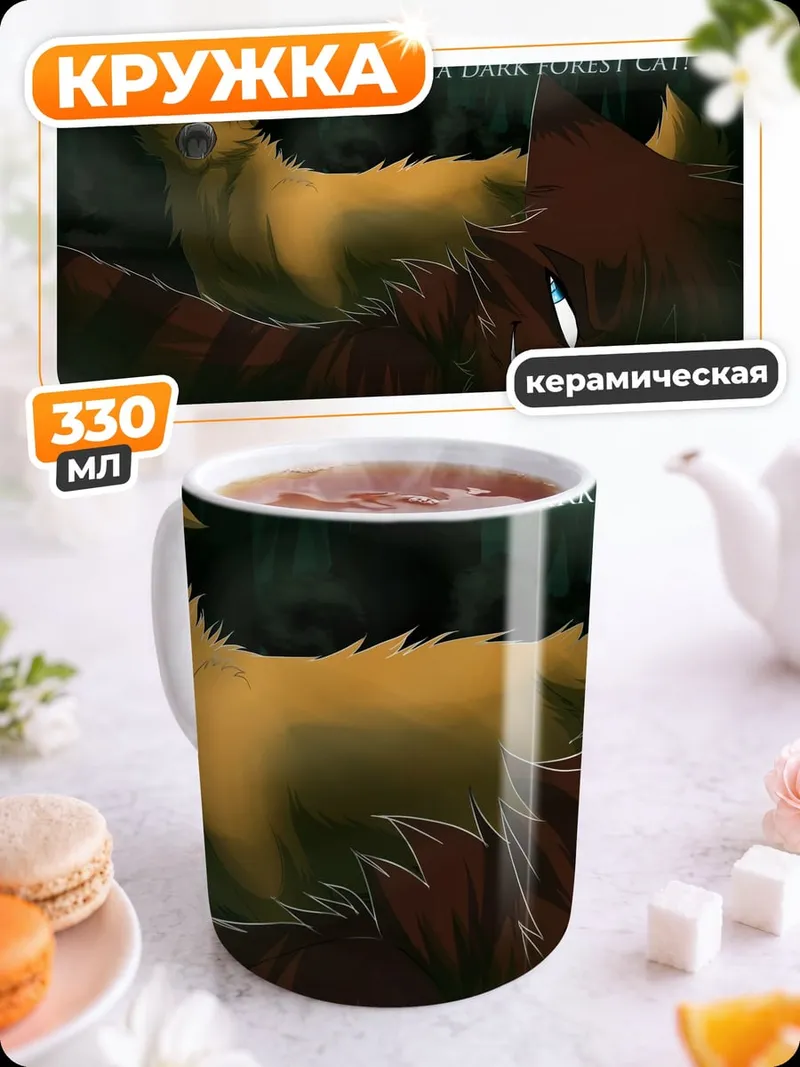 Кружка керамическая не такой как ты