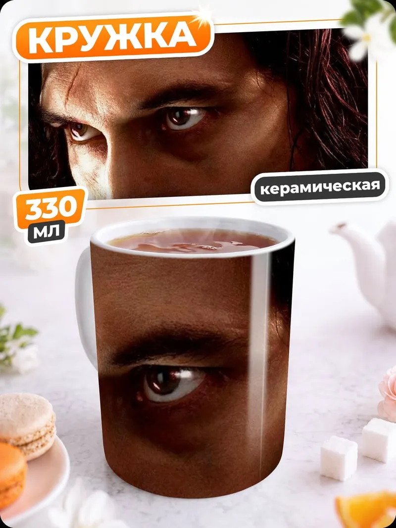 Кружка керамическая Кайло Рен Звездные Войны