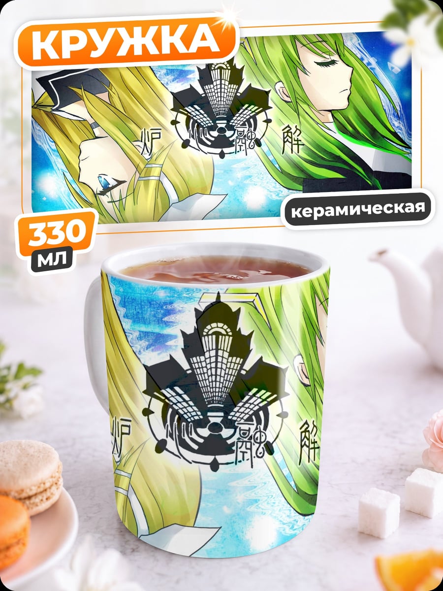 Кружка керамическая две аниме девушки