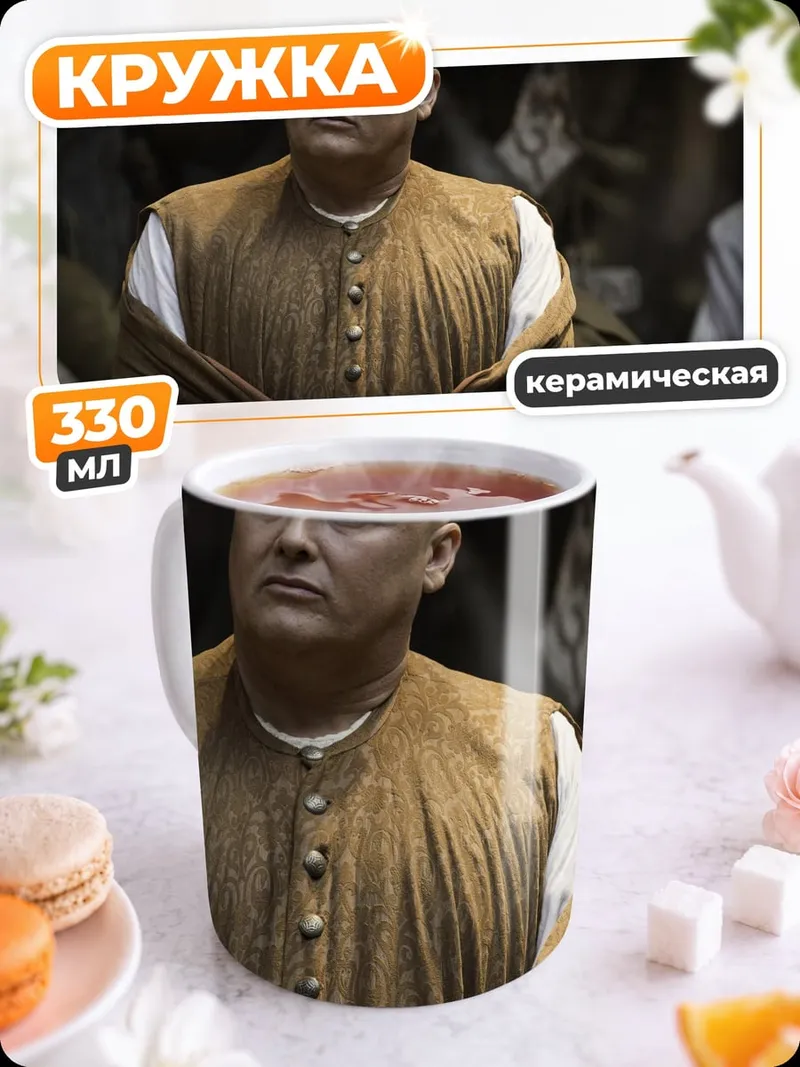 Кружка керамическая лысый мужчина в одежде