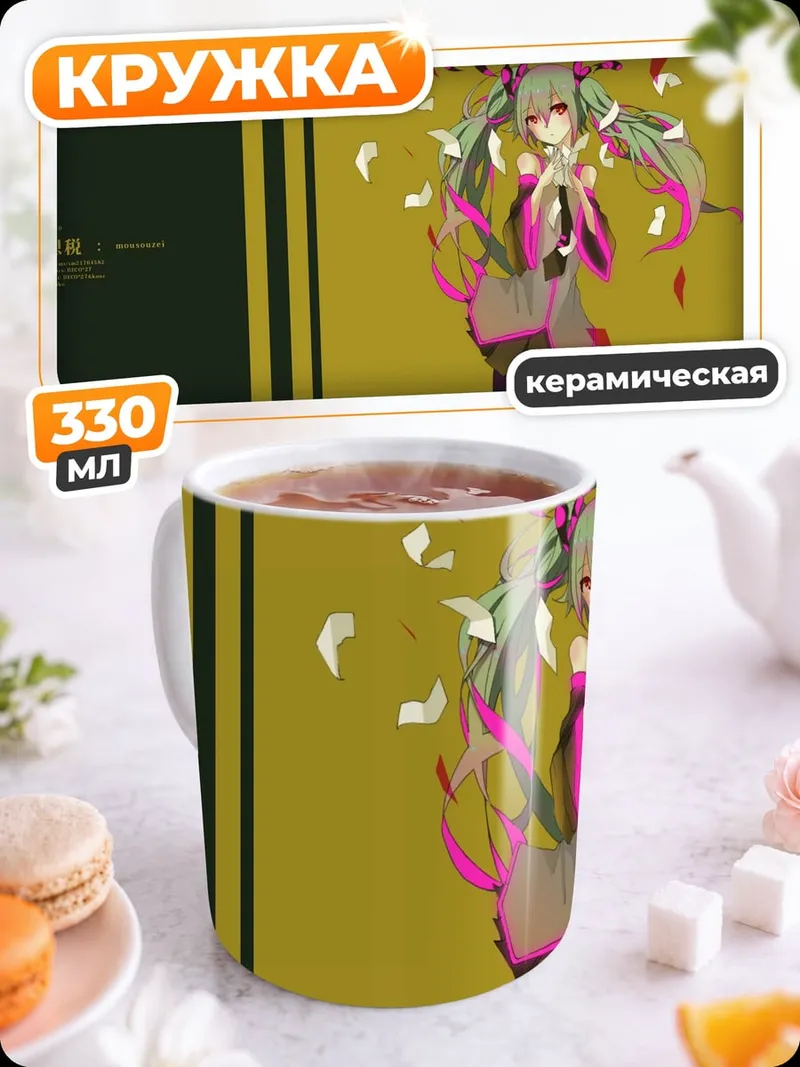 Кружка керамическая Хацунэ Мику японский