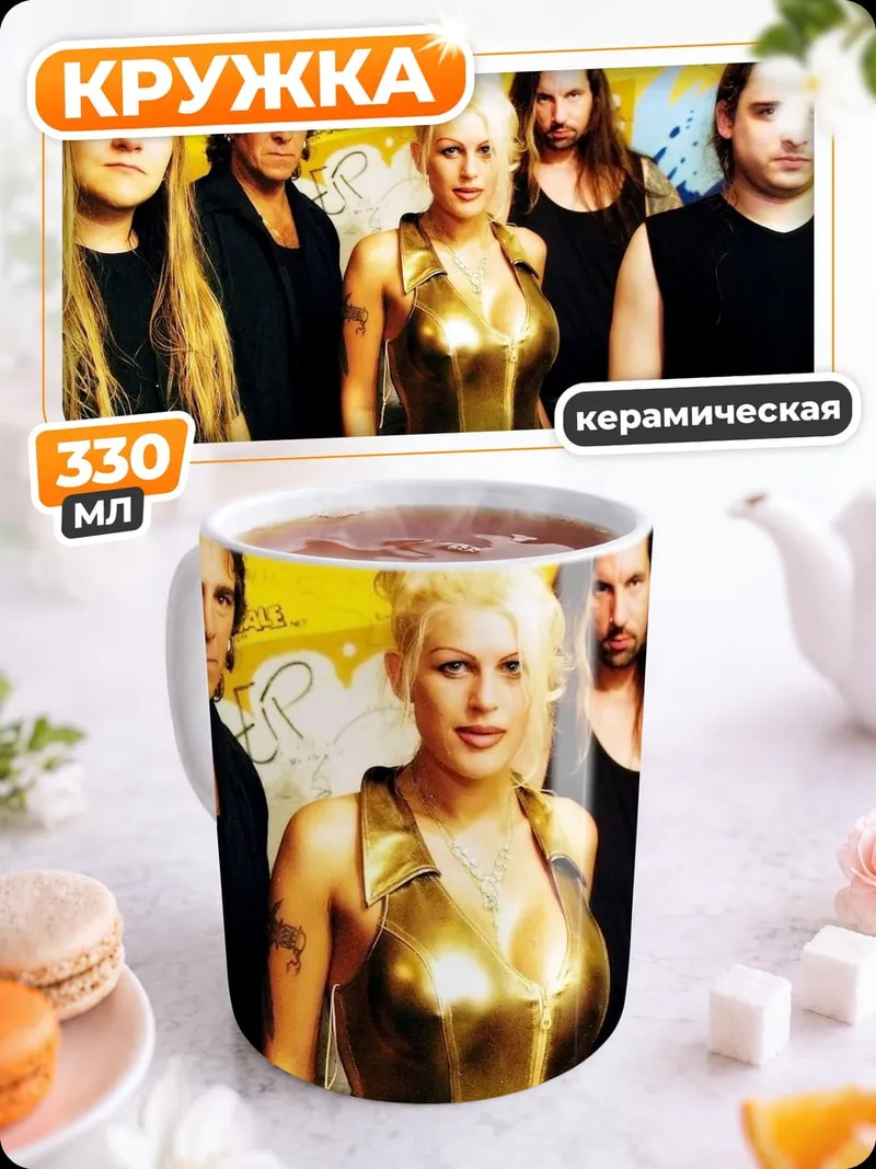 Кружка керамическая Рок группа на сцене
