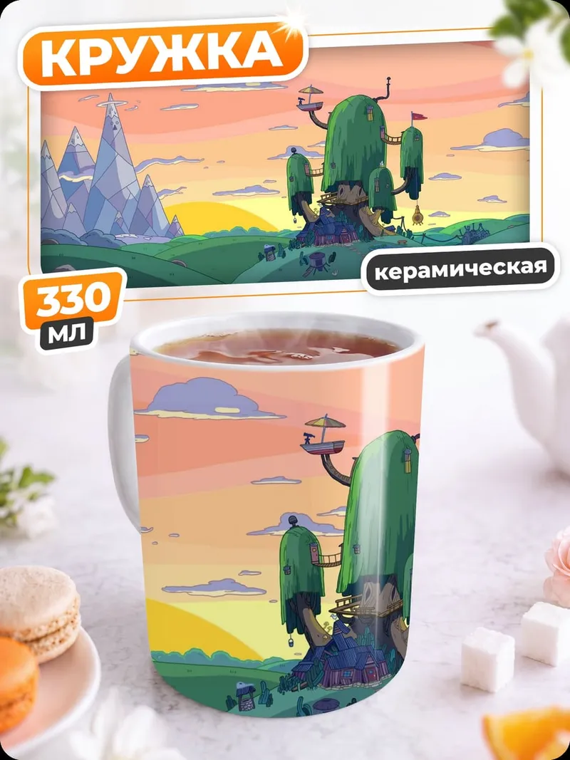Кружка керамическая Домик в стране чудес