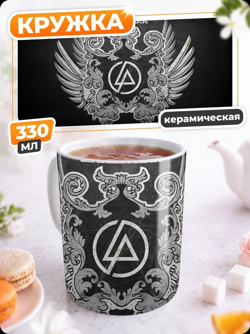 Кружка керамическая Логотип Linkin Park