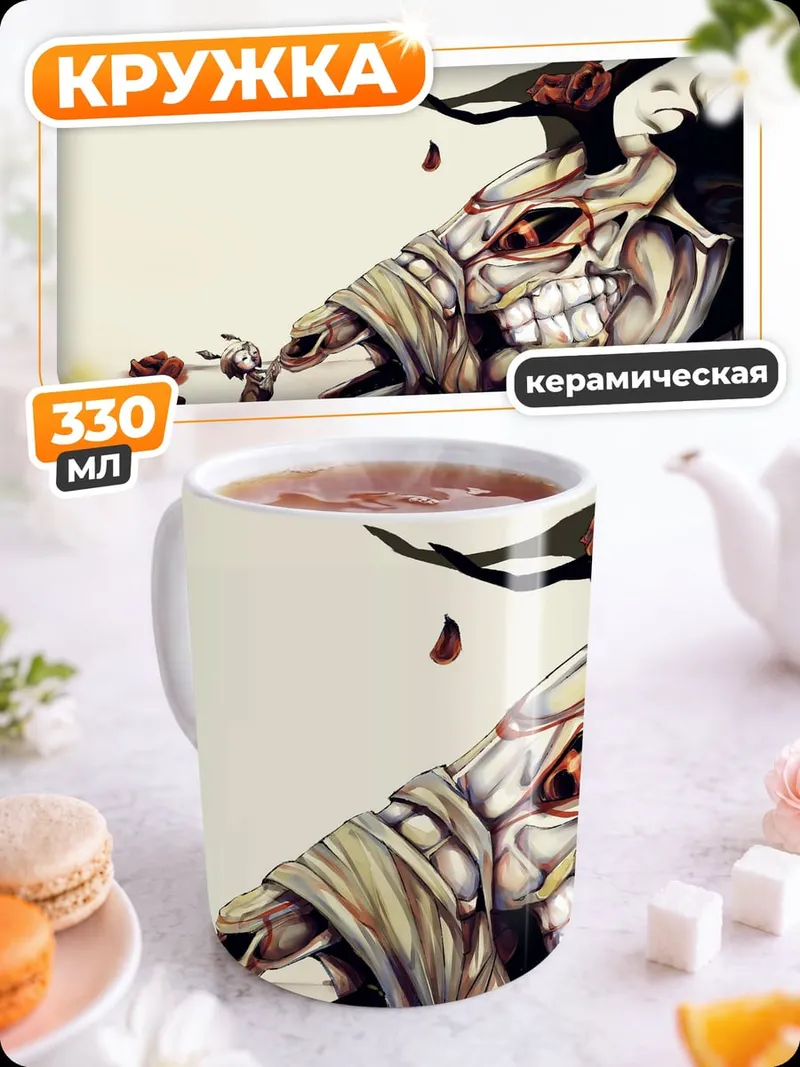 Кружка керамическая Череп с рогами и цветами