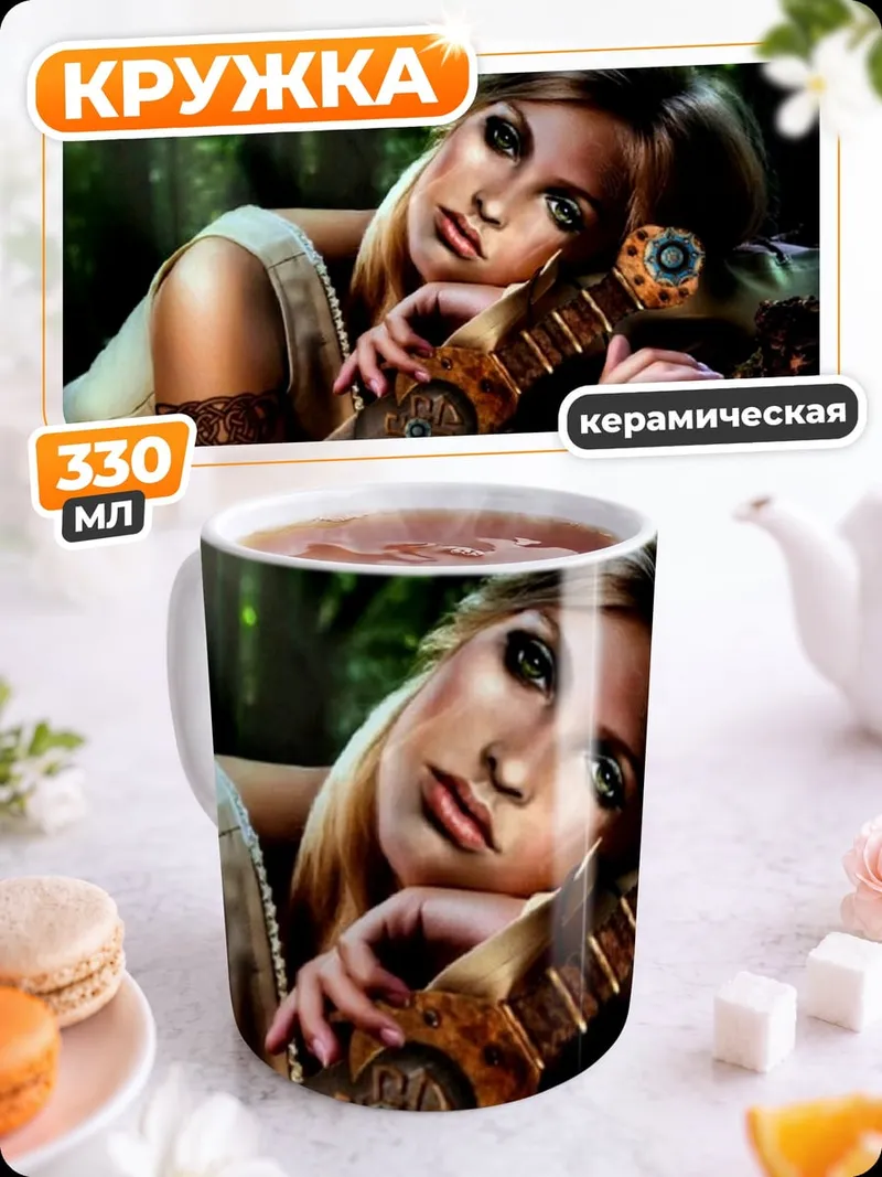 Кружка керамическая Лесная нимфа с гитарой