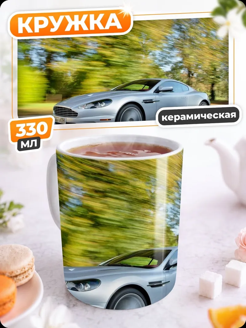 Кружка керамическая Серебристый спорткар