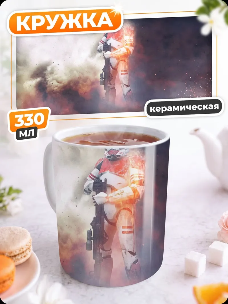 Кружка керамическая Воин в огне