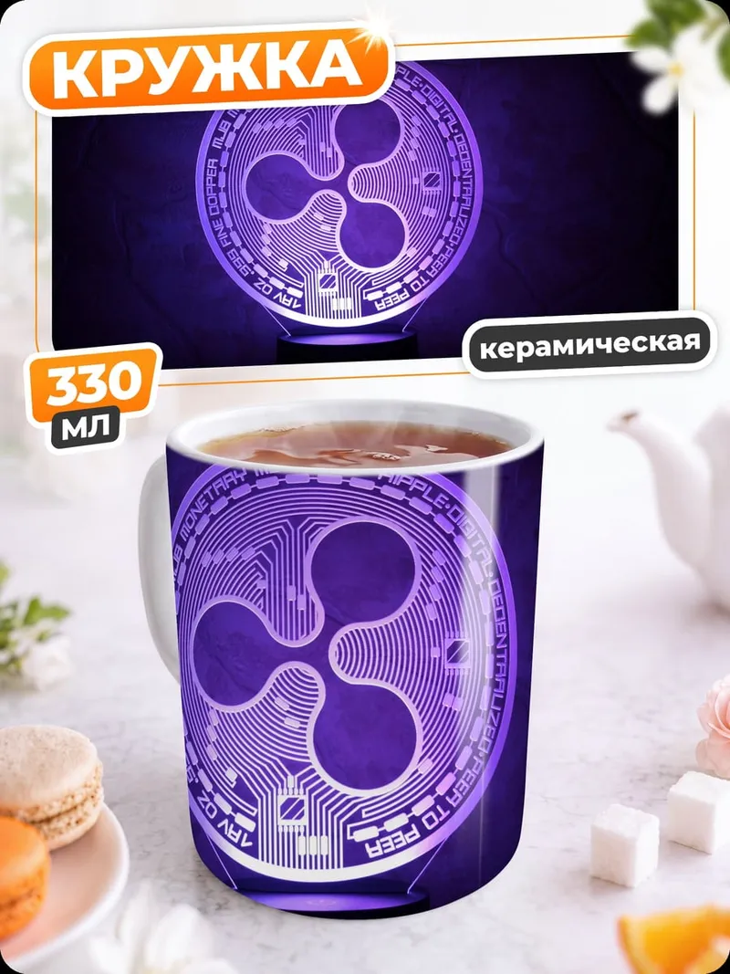 Кружка керамическая Лампа Ripple