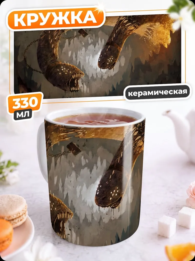 Кружка керамическая Многоголовая змея
