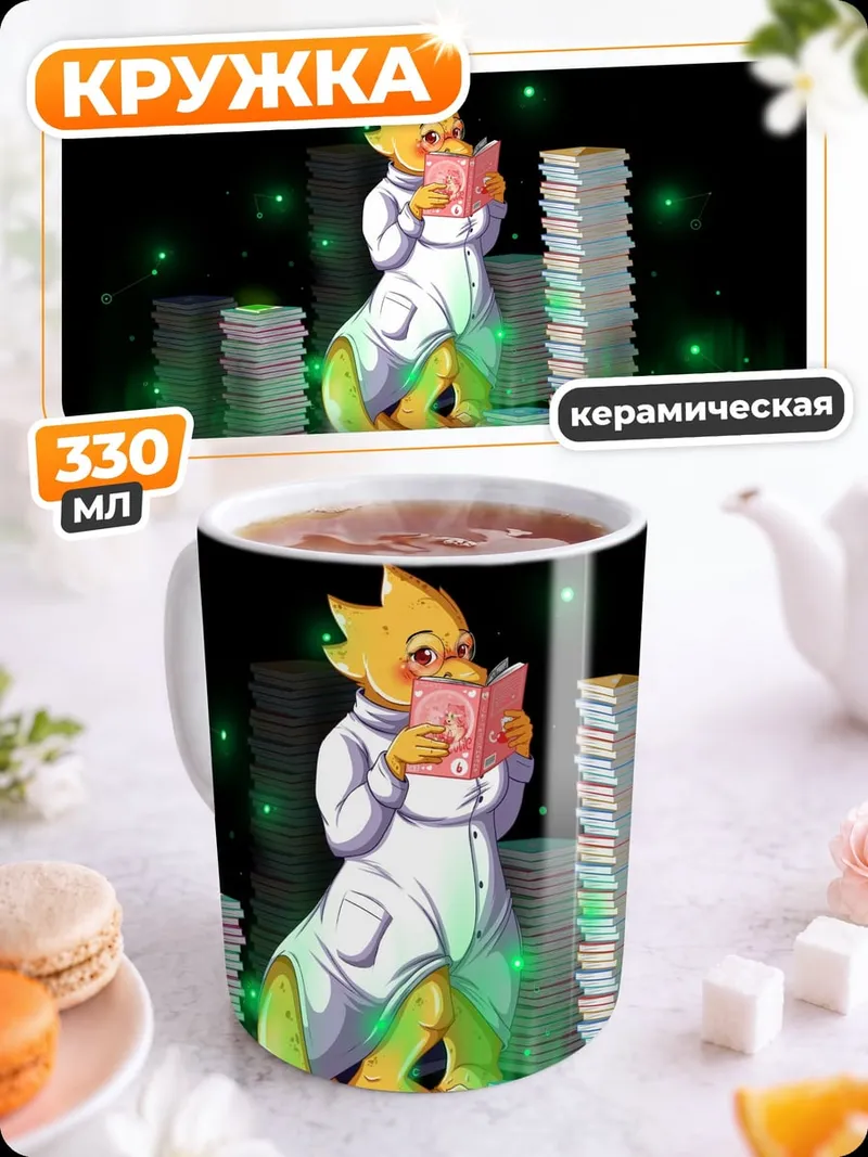 Кружка керамическая Желтый ученый монстр