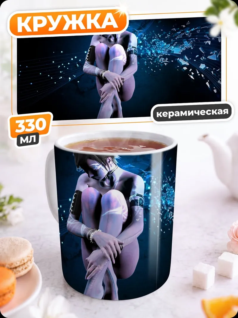 Кружка керамическая Киберпанк девушка в одиночестве