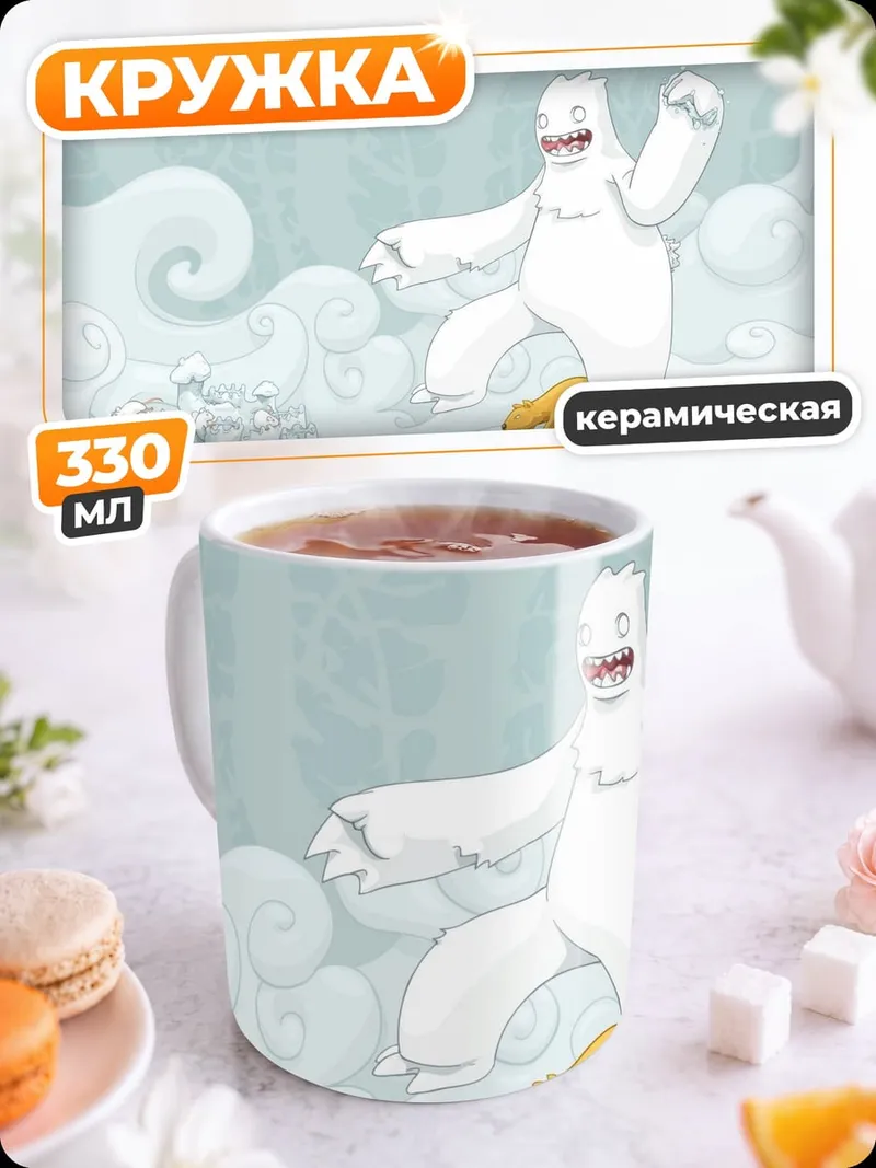 Кружка керамическая Снежный монстр и лиса