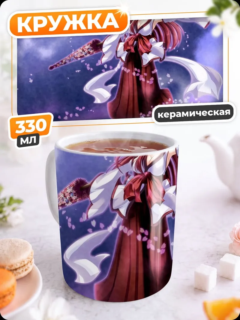 Кружка керамическая японская девушка с веером