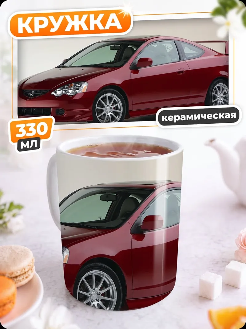 Кружка керамическая красный спорткар