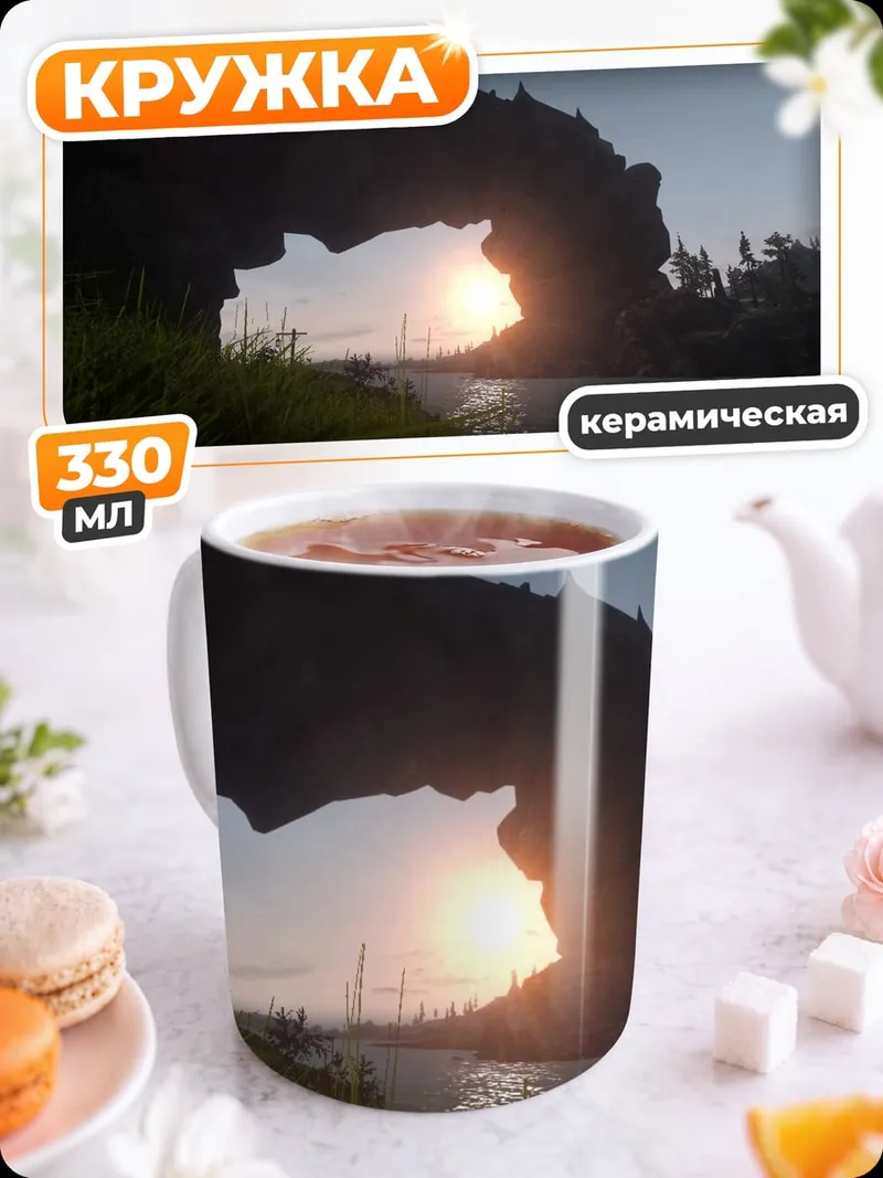 Кружка керамическая скала у моря на закате