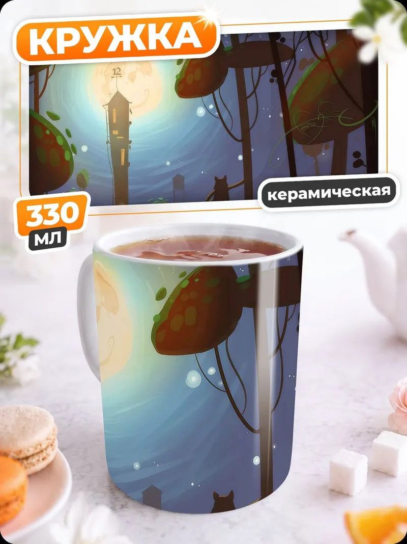 Кружка керамическая кот у фонаря ночью