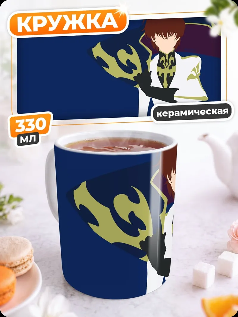 Кружка керамическая Аниме герой в белом